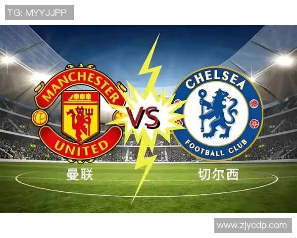 切尔西与曼联对决前瞻及比分预测分析,谁能笑到最后 切尔西与曼联对决前瞻及比分预测分析,谁能笑到最后